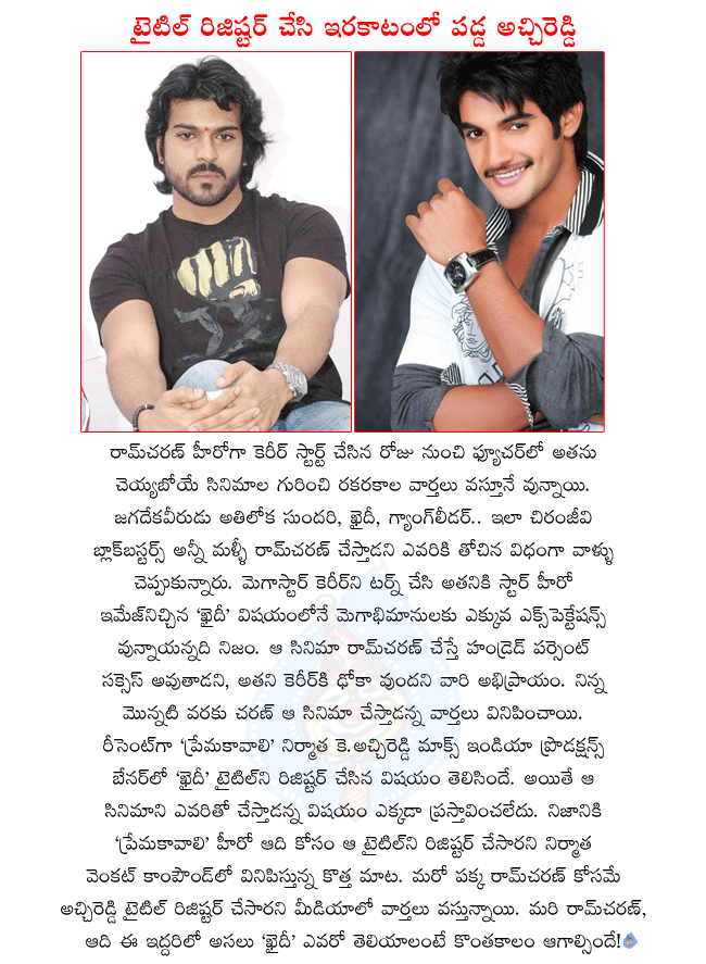 mega star block buster khaidi,khaidi title registered by achireddy,khaidi remake with ramcharan,achireddy want to remake khaidi with hero aadi,prema kavali hero aadi,yet to decide khaidi hero,telugu movie khaidi  mega star block buster khaidi, khaidi title registered by achireddy, khaidi remake with ramcharan, achireddy want to remake khaidi with hero aadi, prema kavali hero aadi, yet to decide khaidi hero, telugu movie khaidi